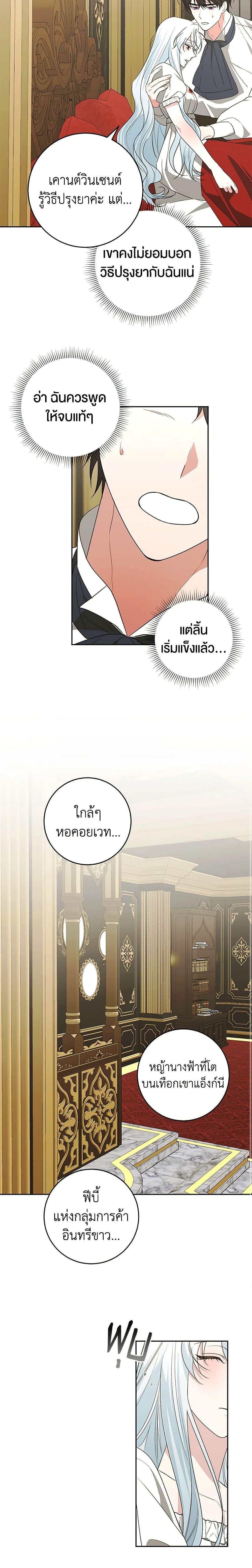 Manga-lc-com อ่านมังงะ อ่านการ์ตูน ออนไลน์ ฟรี Somehow, My Tyrant Husband Has Became Cautious ตอนที่ 1 2 3 4 5 6 7 8 9 10 11 12 13 14 ฟรี ไม่มีโฆษณา Manga-lc - อ่าน มังงะ อ่าน การ์ตูน ออนไลน์ อ่านมังงะ ฟรี