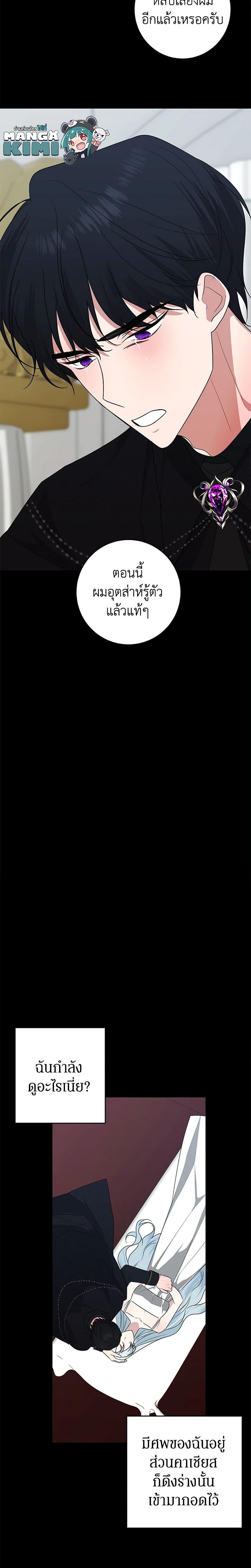 Manga-lc-com อ่านมังงะ อ่านการ์ตูน ออนไลน์ ฟรี Somehow, My Tyrant Husband Has Became Cautious ตอนที่ 1 2 3 4 5 6 7 8 9 10 11 12 13 14 ฟรี ไม่มีโฆษณา Manga-lc - อ่าน มังงะ อ่าน การ์ตูน ออนไลน์ อ่านมังงะ ฟรี