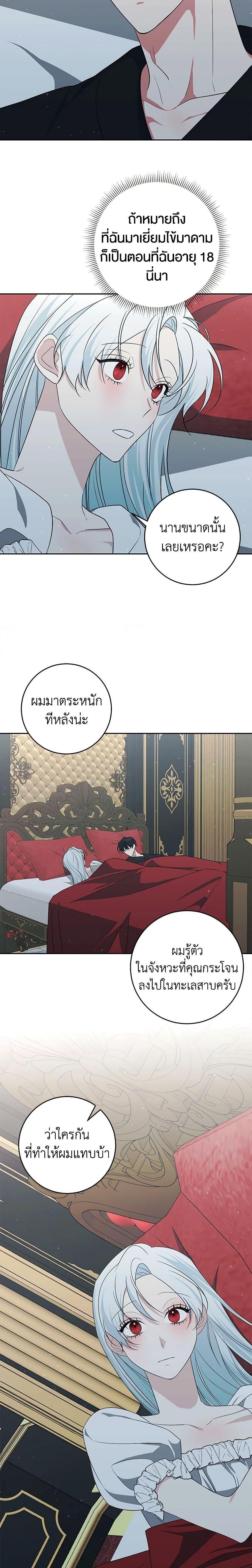 Manga-lc-com อ่านมังงะ อ่านการ์ตูน ออนไลน์ ฟรี Somehow, My Tyrant Husband Has Became Cautious ตอนที่ 1 2 3 4 5 6 7 8 9 10 11 12 13 14 ฟรี ไม่มีโฆษณา Manga-lc - อ่าน มังงะ อ่าน การ์ตูน ออนไลน์ อ่านมังงะ ฟรี