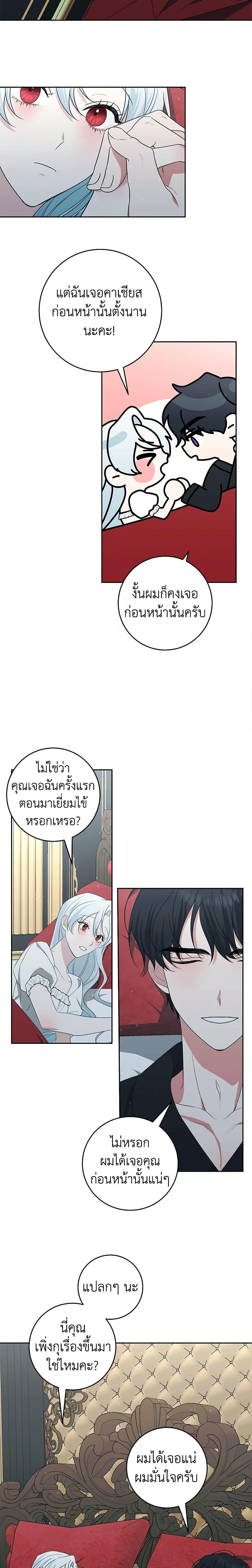 Manga-lc-com อ่านมังงะ อ่านการ์ตูน ออนไลน์ ฟรี Somehow, My Tyrant Husband Has Became Cautious ตอนที่ 1 2 3 4 5 6 7 8 9 10 11 12 13 14 ฟรี ไม่มีโฆษณา Manga-lc - อ่าน มังงะ อ่าน การ์ตูน ออนไลน์ อ่านมังงะ ฟรี