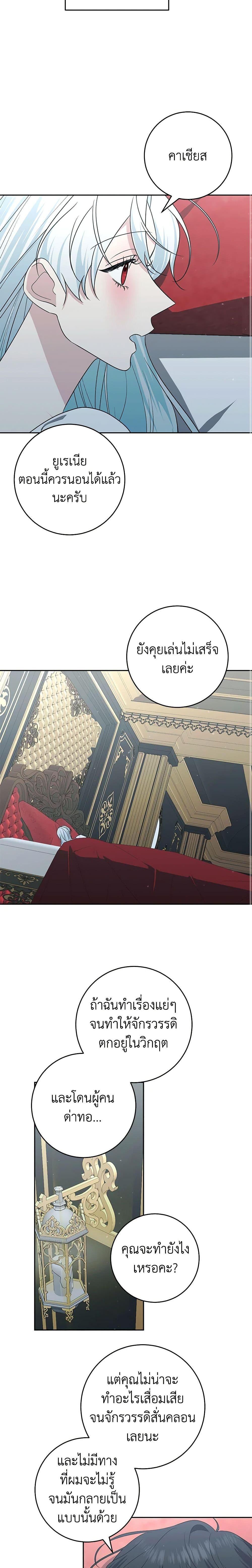 Manga-lc-com อ่านมังงะ อ่านการ์ตูน ออนไลน์ ฟรี Somehow, My Tyrant Husband Has Became Cautious ตอนที่ 1 2 3 4 5 6 7 8 9 10 11 12 13 14 ฟรี ไม่มีโฆษณา Manga-lc - อ่าน มังงะ อ่าน การ์ตูน ออนไลน์ อ่านมังงะ ฟรี