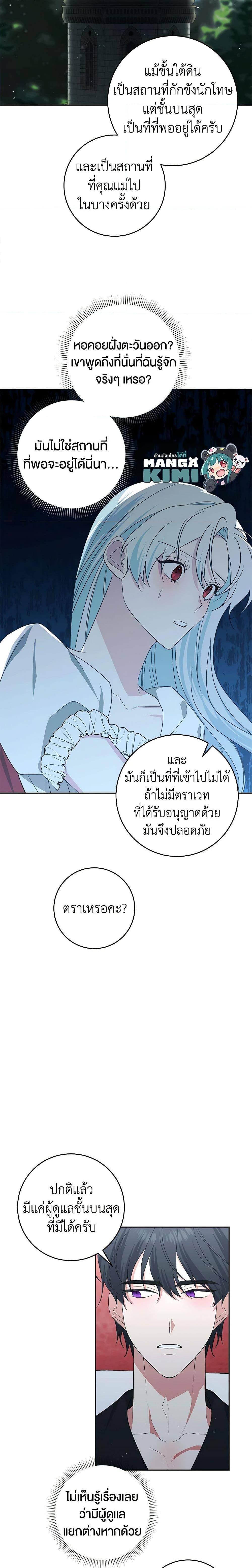Manga-lc-com อ่านมังงะ อ่านการ์ตูน ออนไลน์ ฟรี Somehow, My Tyrant Husband Has Became Cautious ตอนที่ 1 2 3 4 5 6 7 8 9 10 11 12 13 14 ฟรี ไม่มีโฆษณา Manga-lc - อ่าน มังงะ อ่าน การ์ตูน ออนไลน์ อ่านมังงะ ฟรี