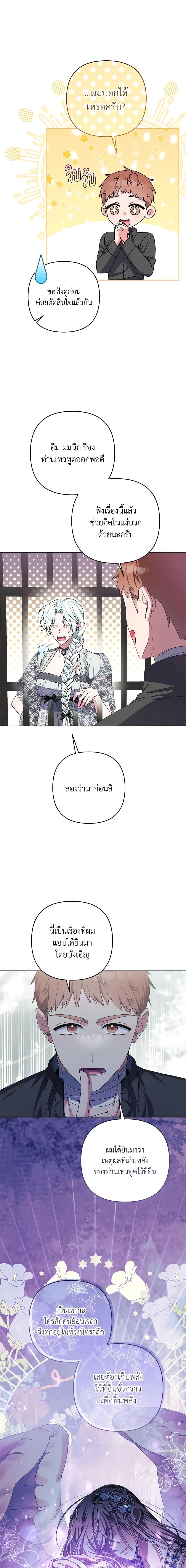 Manga-lc-com อ่านมังงะ อ่านการ์ตูน ออนไลน์ ฟรี She’s the Older Sister of the Obsessive Male Lead ตอนที่ 1 2 3 4 5 6 7 8 9 10 11 12 13 14 ฟรี ไม่มีโฆษณา Manga-lc - อ่าน มังงะ อ่าน การ์ตูน ออนไลน์ อ่านมังงะ ฟรี