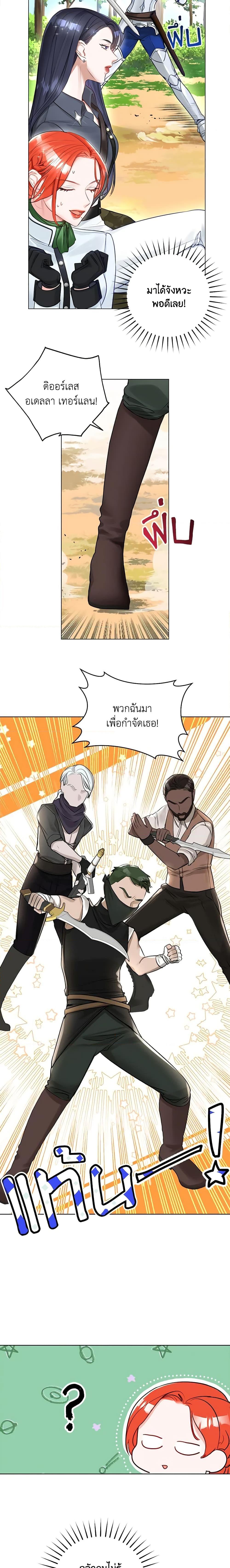 Manga-lc-com อ่านมังงะ อ่านการ์ตูน ออนไลน์ ฟรี The Archduke’s Gorgeous Wedding Was a Fraud ตอนที่ 1 2 3 4 5 6 7 8 9 10 11 12 13 14 ฟรี ไม่มีโฆษณา Manga-lc - อ่าน มังงะ อ่าน การ์ตูน ออนไลน์ อ่านมังงะ ฟรี