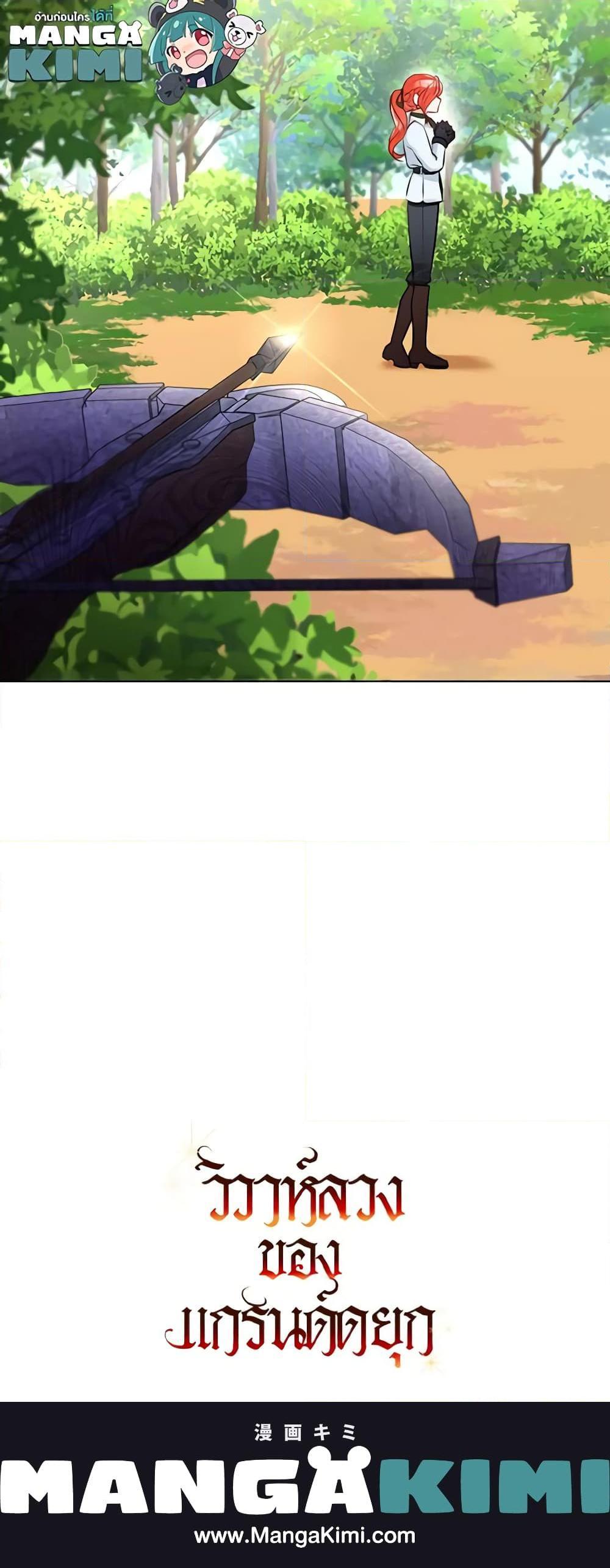 Manga-lc-com อ่านมังงะ อ่านการ์ตูน ออนไลน์ ฟรี The Archduke’s Gorgeous Wedding Was a Fraud ตอนที่ 1 2 3 4 5 6 7 8 9 10 11 12 13 14 ฟรี ไม่มีโฆษณา Manga-lc - อ่าน มังงะ อ่าน การ์ตูน ออนไลน์ อ่านมังงะ ฟรี