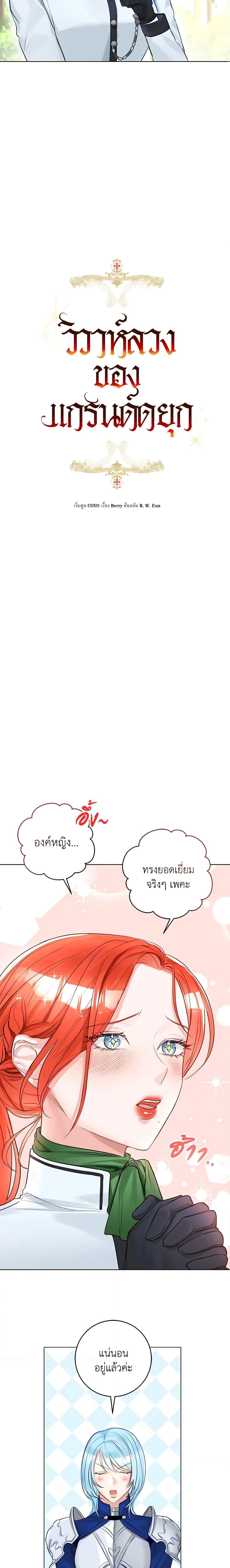 Manga-lc-com อ่านมังงะ อ่านการ์ตูน ออนไลน์ ฟรี The Archduke’s Gorgeous Wedding Was a Fraud ตอนที่ 1 2 3 4 5 6 7 8 9 10 11 12 13 14 ฟรี ไม่มีโฆษณา Manga-lc - อ่าน มังงะ อ่าน การ์ตูน ออนไลน์ อ่านมังงะ ฟรี