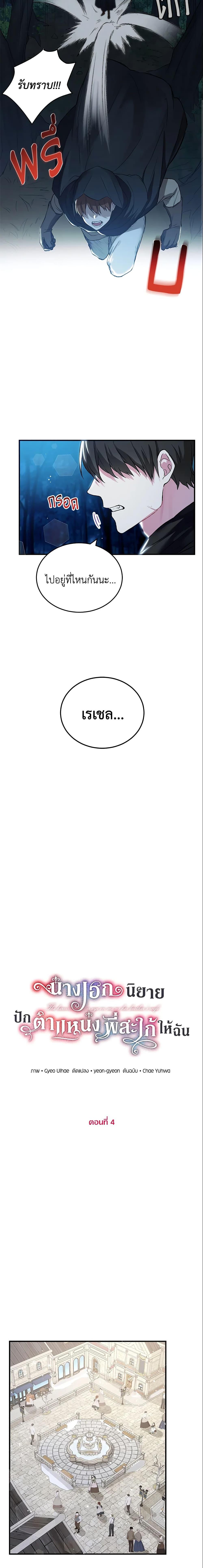 Manga-lc-com อ่านมังงะ อ่านการ์ตูน ออนไลน์ ฟรี The Heroine Wants Me As Her Sister-in-Law ตอนที่ 1 2 3 4 5 6 7 8 9 10 11 12 13 14 ฟรี ไม่มีโฆษณา Manga-lc - อ่าน มังงะ อ่าน การ์ตูน ออนไลน์ อ่านมังงะ ฟรี