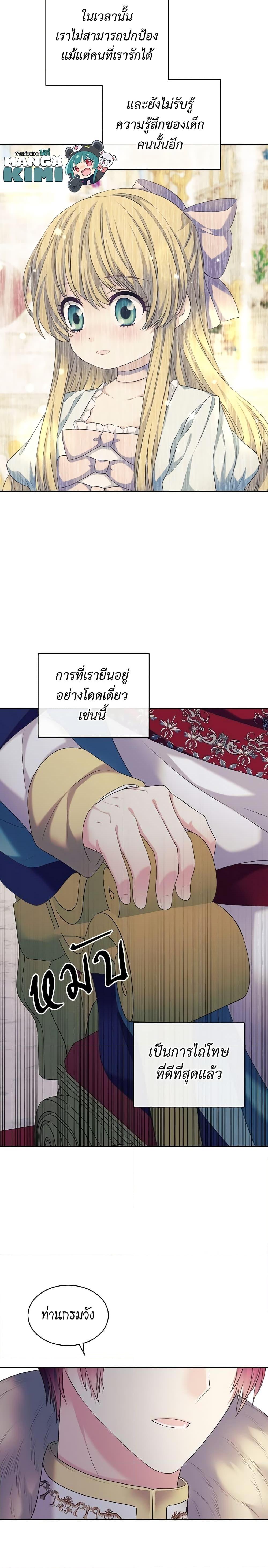 Manga-lc-com อ่านมังงะ อ่านการ์ตูน ออนไลน์ ฟรี I Became a Duke’s Maid ตอนที่ 1 2 3 4 5 6 7 8 9 10 11 12 13 14 ฟรี ไม่มีโฆษณา Manga-lc - อ่าน มังงะ อ่าน การ์ตูน ออนไลน์ อ่านมังงะ ฟรี