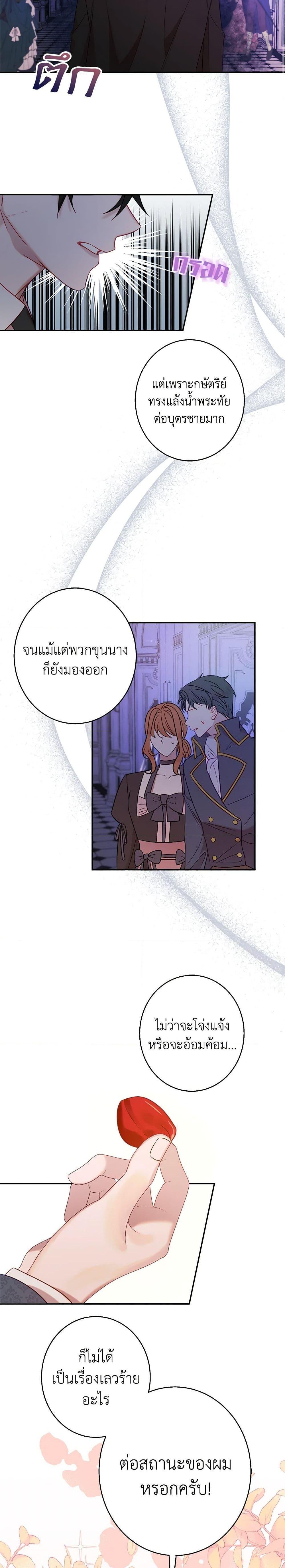 Manga-lc-com อ่านมังงะ อ่านการ์ตูน ออนไลน์ ฟรี The Raven Duchess ตอนที่ 1 2 3 4 5 6 7 8 9 10 11 12 13 14 ฟรี ไม่มีโฆษณา Manga-lc - อ่าน มังงะ อ่าน การ์ตูน ออนไลน์ อ่านมังงะ ฟรี