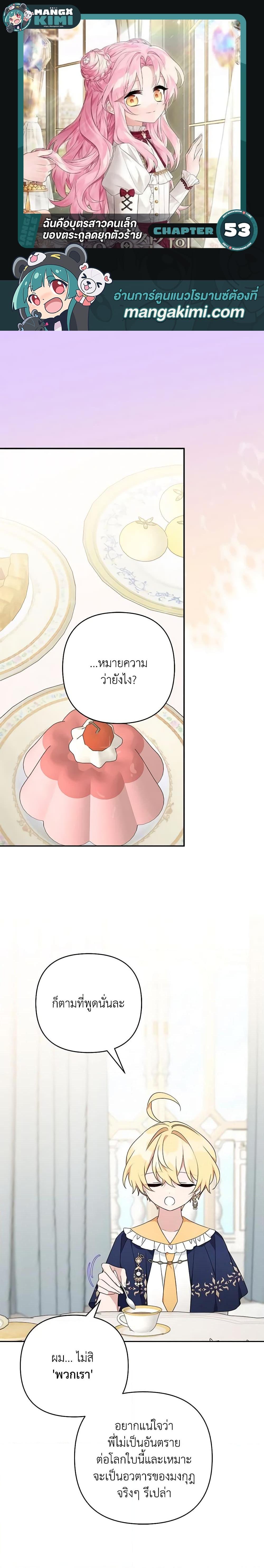 Manga-lc-com อ่านมังงะ อ่านการ์ตูน ออนไลน์ ฟรี The Youngest Daughter of the Villainous Duke ตอนที่ 1 2 3 4 5 6 7 8 9 10 11 12 13 14 ฟรี ไม่มีโฆษณา Manga-lc - อ่าน มังงะ อ่าน การ์ตูน ออนไลน์ อ่านมังงะ ฟรี