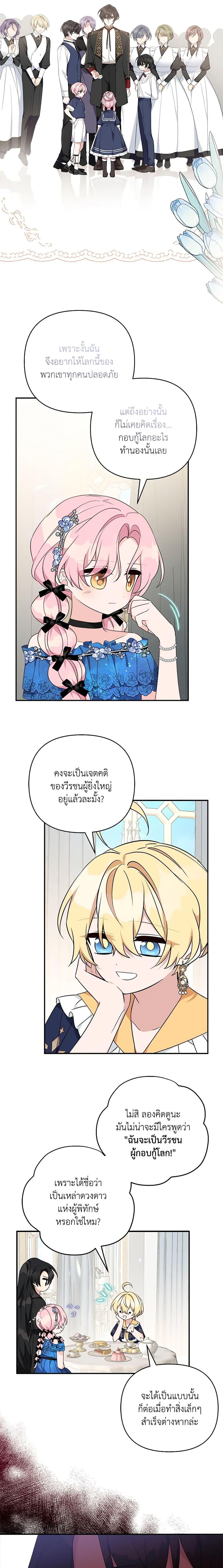 Manga-lc-com อ่านมังงะ อ่านการ์ตูน ออนไลน์ ฟรี The Youngest Daughter of the Villainous Duke ตอนที่ 1 2 3 4 5 6 7 8 9 10 11 12 13 14 ฟรี ไม่มีโฆษณา Manga-lc - อ่าน มังงะ อ่าน การ์ตูน ออนไลน์ อ่านมังงะ ฟรี