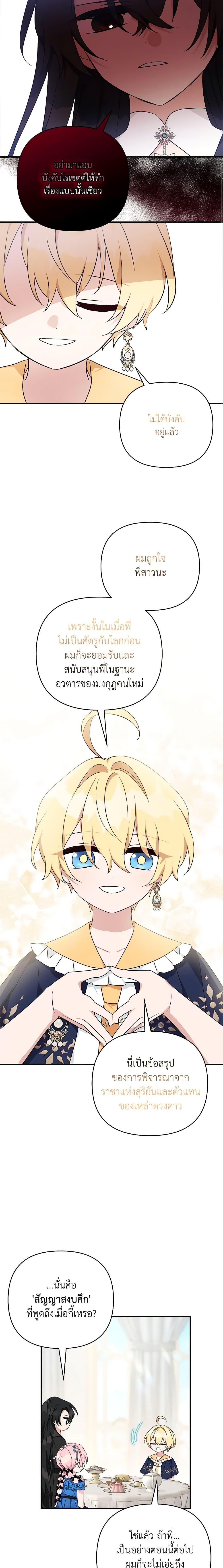 Manga-lc-com อ่านมังงะ อ่านการ์ตูน ออนไลน์ ฟรี The Youngest Daughter of the Villainous Duke ตอนที่ 1 2 3 4 5 6 7 8 9 10 11 12 13 14 ฟรี ไม่มีโฆษณา Manga-lc - อ่าน มังงะ อ่าน การ์ตูน ออนไลน์ อ่านมังงะ ฟรี