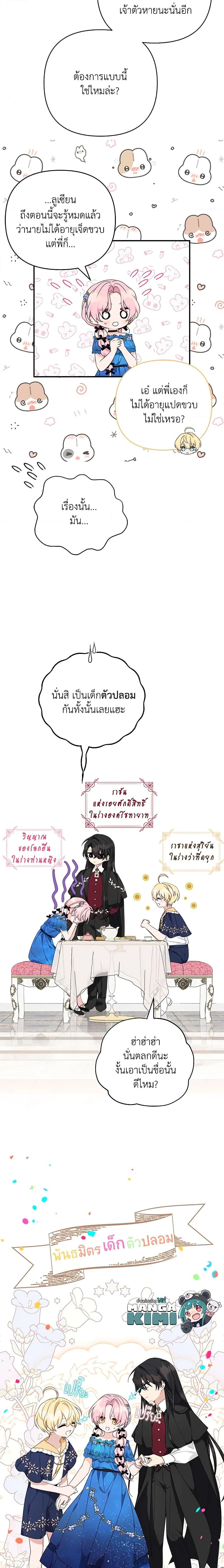 Manga-lc-com อ่านมังงะ อ่านการ์ตูน ออนไลน์ ฟรี The Youngest Daughter of the Villainous Duke ตอนที่ 1 2 3 4 5 6 7 8 9 10 11 12 13 14 ฟรี ไม่มีโฆษณา Manga-lc - อ่าน มังงะ อ่าน การ์ตูน ออนไลน์ อ่านมังงะ ฟรี