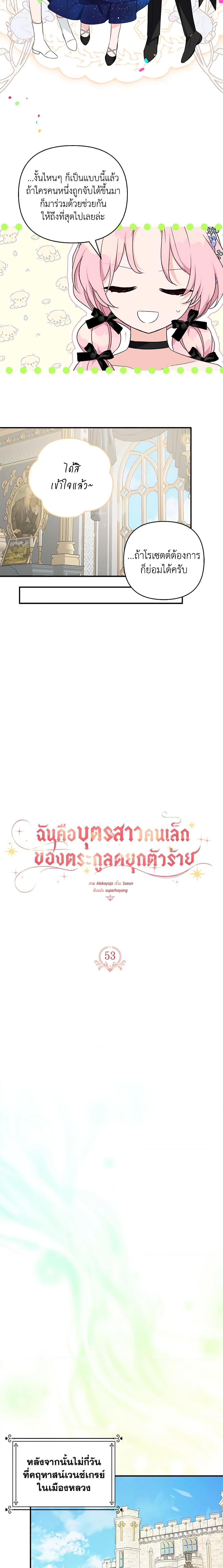 Manga-lc-com อ่านมังงะ อ่านการ์ตูน ออนไลน์ ฟรี The Youngest Daughter of the Villainous Duke ตอนที่ 1 2 3 4 5 6 7 8 9 10 11 12 13 14 ฟรี ไม่มีโฆษณา Manga-lc - อ่าน มังงะ อ่าน การ์ตูน ออนไลน์ อ่านมังงะ ฟรี