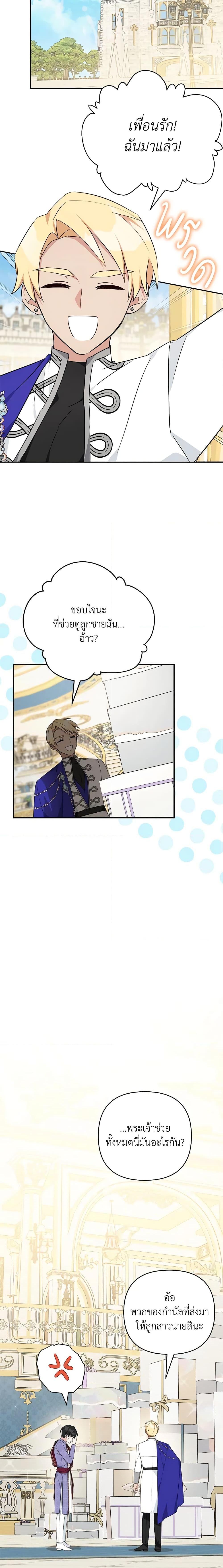 Manga-lc-com อ่านมังงะ อ่านการ์ตูน ออนไลน์ ฟรี The Youngest Daughter of the Villainous Duke ตอนที่ 1 2 3 4 5 6 7 8 9 10 11 12 13 14 ฟรี ไม่มีโฆษณา Manga-lc - อ่าน มังงะ อ่าน การ์ตูน ออนไลน์ อ่านมังงะ ฟรี