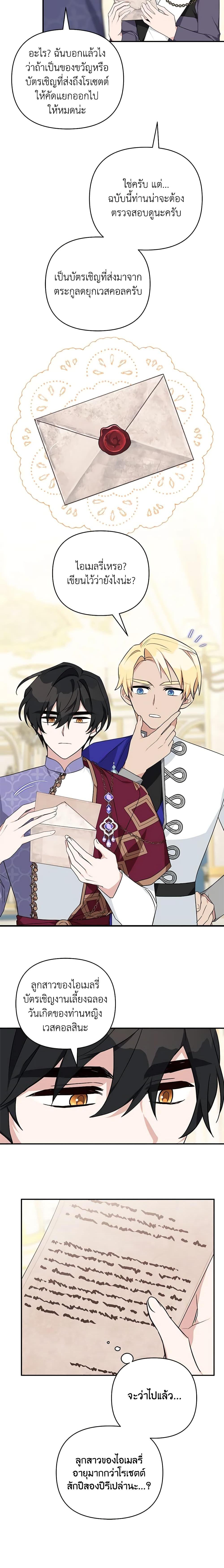 Manga-lc-com อ่านมังงะ อ่านการ์ตูน ออนไลน์ ฟรี The Youngest Daughter of the Villainous Duke ตอนที่ 1 2 3 4 5 6 7 8 9 10 11 12 13 14 ฟรี ไม่มีโฆษณา Manga-lc - อ่าน มังงะ อ่าน การ์ตูน ออนไลน์ อ่านมังงะ ฟรี