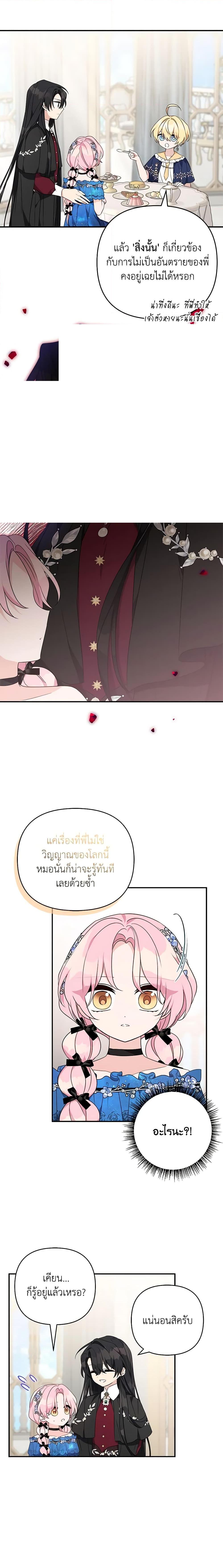 Manga-lc-com อ่านมังงะ อ่านการ์ตูน ออนไลน์ ฟรี The Youngest Daughter of the Villainous Duke ตอนที่ 1 2 3 4 5 6 7 8 9 10 11 12 13 14 ฟรี ไม่มีโฆษณา Manga-lc - อ่าน มังงะ อ่าน การ์ตูน ออนไลน์ อ่านมังงะ ฟรี