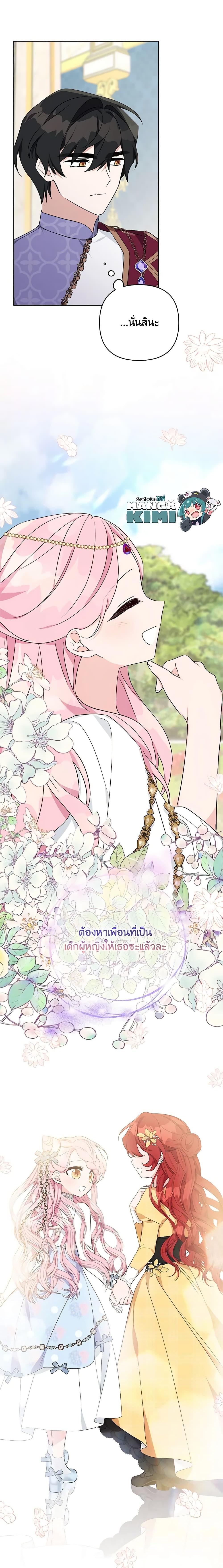 Manga-lc-com อ่านมังงะ อ่านการ์ตูน ออนไลน์ ฟรี The Youngest Daughter of the Villainous Duke ตอนที่ 1 2 3 4 5 6 7 8 9 10 11 12 13 14 ฟรี ไม่มีโฆษณา Manga-lc - อ่าน มังงะ อ่าน การ์ตูน ออนไลน์ อ่านมังงะ ฟรี