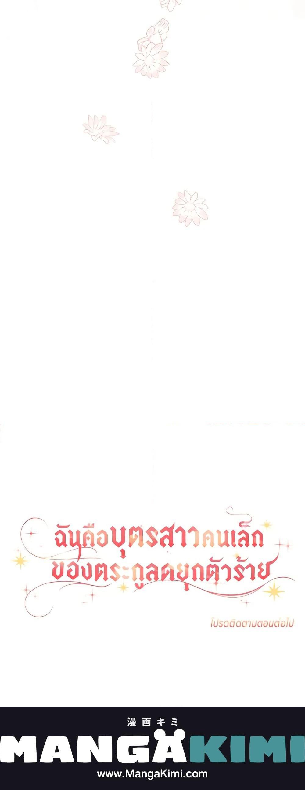 Manga-lc-com อ่านมังงะ อ่านการ์ตูน ออนไลน์ ฟรี The Youngest Daughter of the Villainous Duke ตอนที่ 1 2 3 4 5 6 7 8 9 10 11 12 13 14 ฟรี ไม่มีโฆษณา Manga-lc - อ่าน มังงะ อ่าน การ์ตูน ออนไลน์ อ่านมังงะ ฟรี