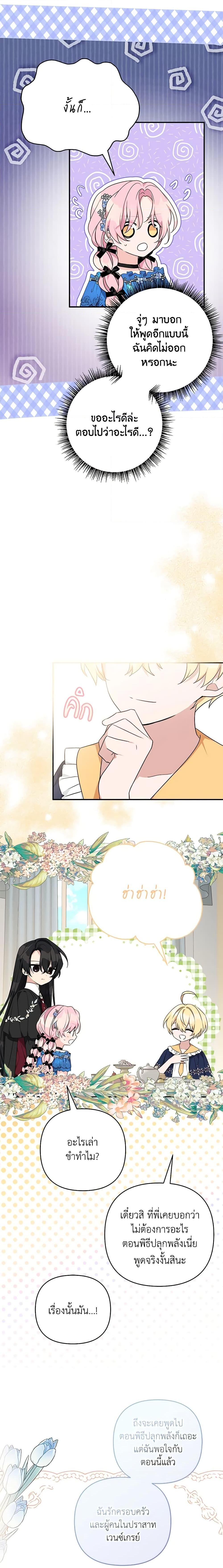 Manga-lc-com อ่านมังงะ อ่านการ์ตูน ออนไลน์ ฟรี The Youngest Daughter of the Villainous Duke ตอนที่ 1 2 3 4 5 6 7 8 9 10 11 12 13 14 ฟรี ไม่มีโฆษณา Manga-lc - อ่าน มังงะ อ่าน การ์ตูน ออนไลน์ อ่านมังงะ ฟรี