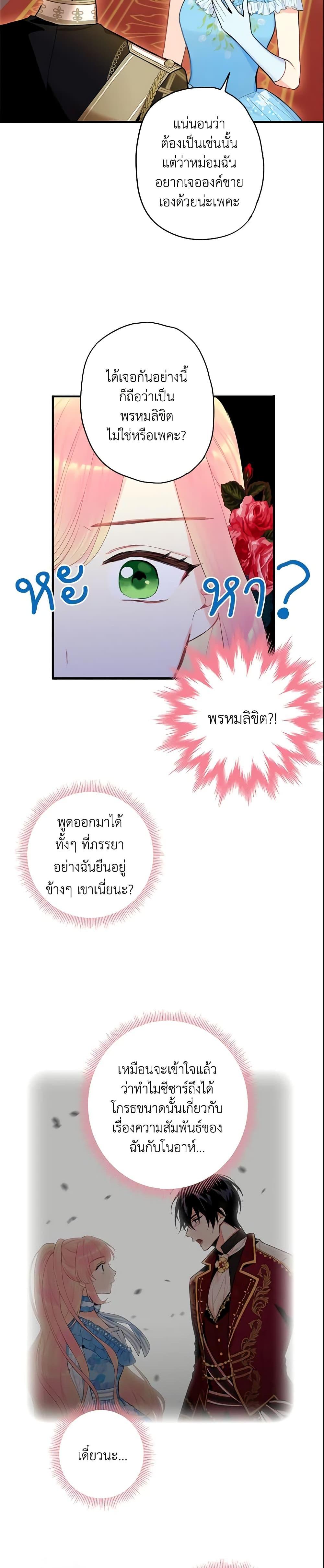 Manga-lc-com อ่านมังงะ อ่านการ์ตูน ออนไลน์ ฟรี Survive as the Hero’s Wife ตอนที่ 1 2 3 4 5 6 7 8 9 10 11 12 13 14 ฟรี ไม่มีโฆษณา Manga-lc - อ่าน มังงะ อ่าน การ์ตูน ออนไลน์ อ่านมังงะ ฟรี