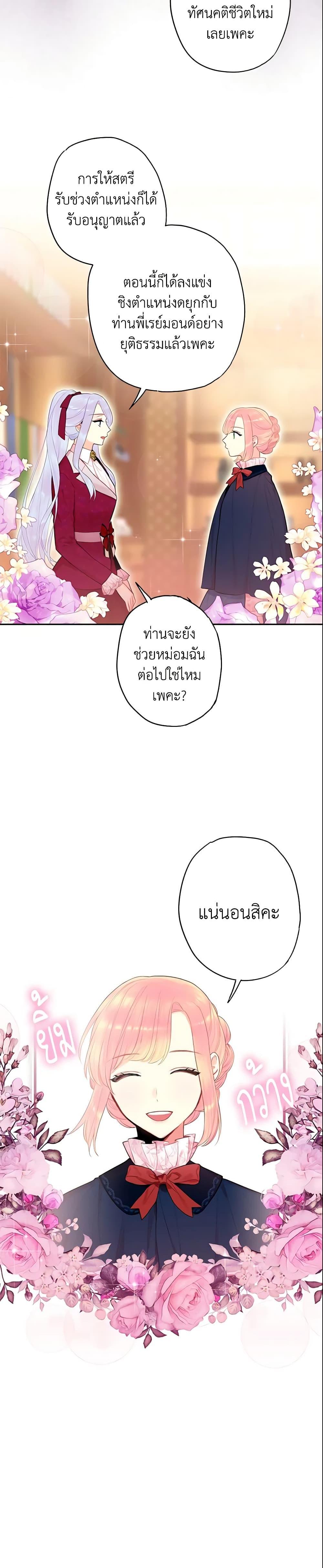 Manga-lc-com อ่านมังงะ อ่านการ์ตูน ออนไลน์ ฟรี Survive as the Hero’s Wife ตอนที่ 1 2 3 4 5 6 7 8 9 10 11 12 13 14 ฟรี ไม่มีโฆษณา Manga-lc - อ่าน มังงะ อ่าน การ์ตูน ออนไลน์ อ่านมังงะ ฟรี