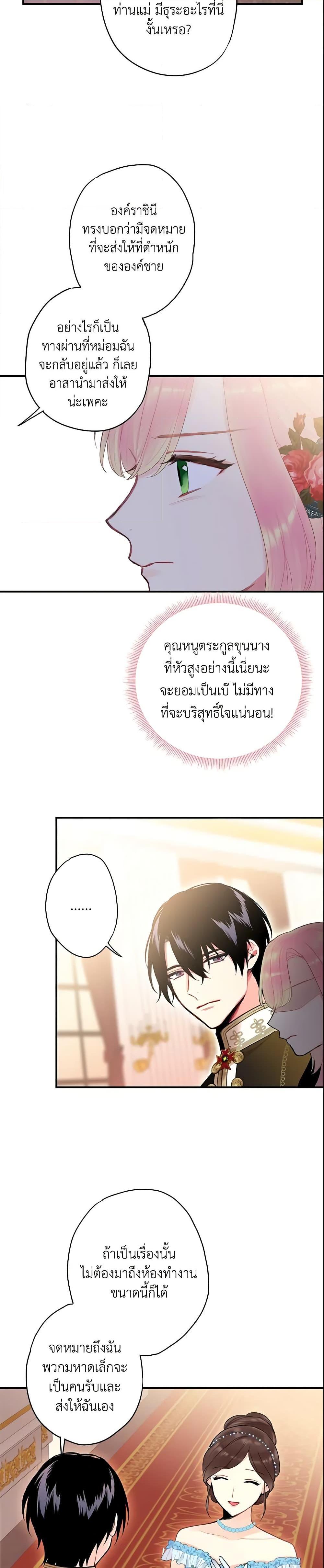 Manga-lc-com อ่านมังงะ อ่านการ์ตูน ออนไลน์ ฟรี Survive as the Hero’s Wife ตอนที่ 1 2 3 4 5 6 7 8 9 10 11 12 13 14 ฟรี ไม่มีโฆษณา Manga-lc - อ่าน มังงะ อ่าน การ์ตูน ออนไลน์ อ่านมังงะ ฟรี