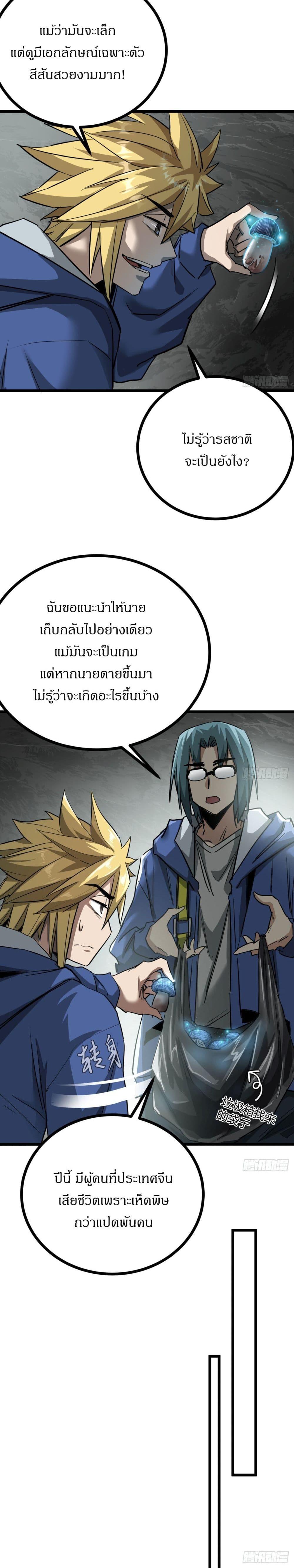 Manga-lc-com อ่านมังงะ อ่านการ์ตูน ออนไลน์ ฟรี This Game Is Too Realistic ตอนที่ 1 2 3 4 5 6 7 8 9 10 11 12 13 14 ฟรี ไม่มีโฆษณา Manga-lc - อ่าน มังงะ อ่าน การ์ตูน ออนไลน์ อ่านมังงะ ฟรี