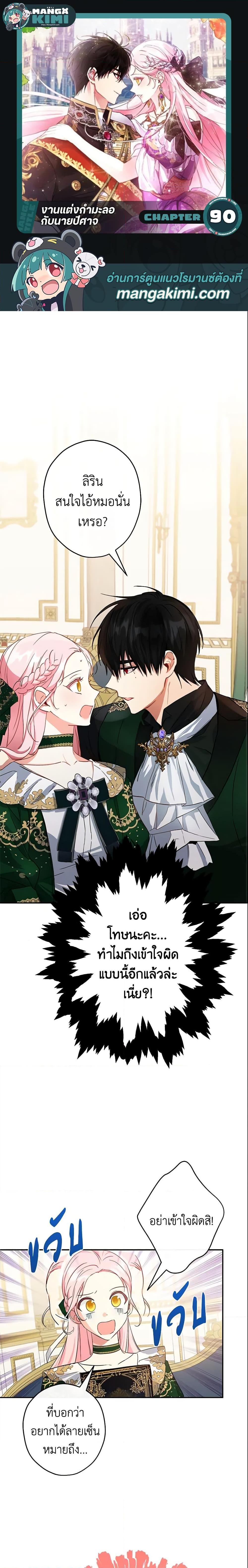 Manga-lc-com อ่านมังงะ อ่านการ์ตูน ออนไลน์ ฟรี This Is An Obvious Fraudulent Marriage ตอนที่ 1 2 3 4 5 6 7 8 9 10 11 12 13 14 ฟรี ไม่มีโฆษณา Manga-lc - อ่าน มังงะ อ่าน การ์ตูน ออนไลน์ อ่านมังงะ ฟรี