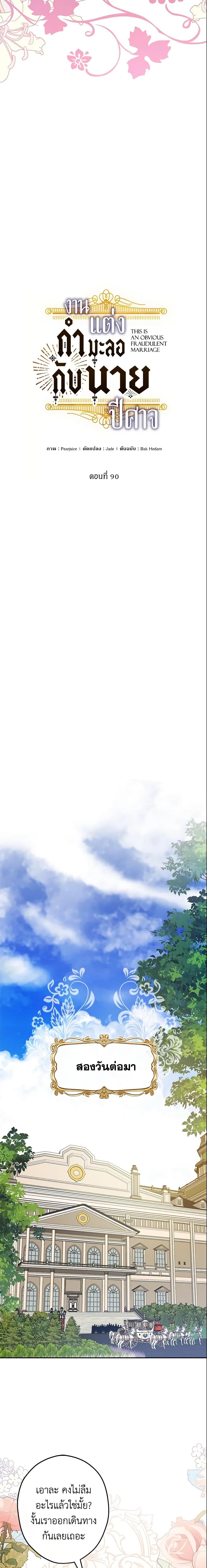 Manga-lc-com อ่านมังงะ อ่านการ์ตูน ออนไลน์ ฟรี This Is An Obvious Fraudulent Marriage ตอนที่ 1 2 3 4 5 6 7 8 9 10 11 12 13 14 ฟรี ไม่มีโฆษณา Manga-lc - อ่าน มังงะ อ่าน การ์ตูน ออนไลน์ อ่านมังงะ ฟรี