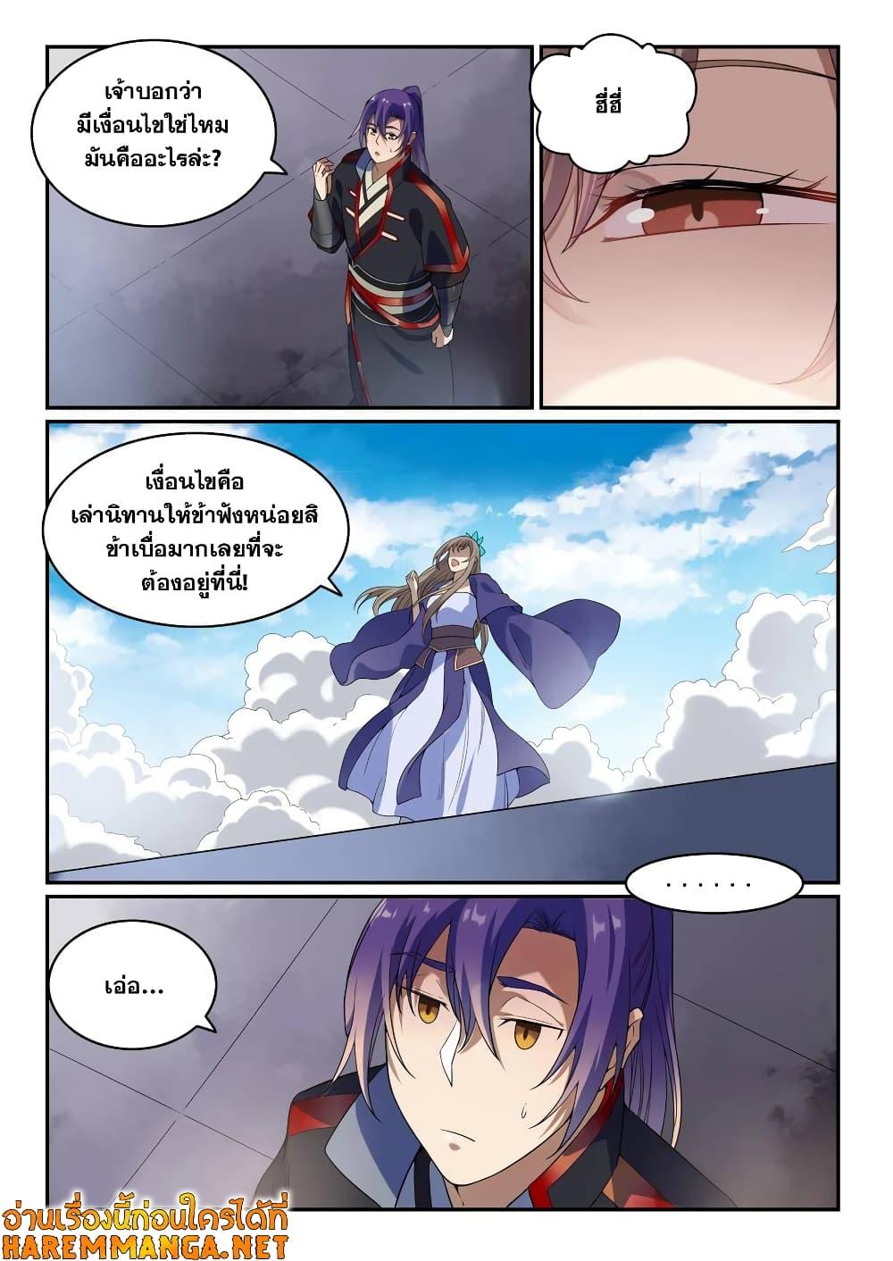 Manga-lc-com อ่านมังงะ อ่านการ์ตูน ออนไลน์ ฟรี Bailian Chengshen ตอนที่ 1 2 3 4 5 6 7 8 9 10 11 12 13 14 ฟรี ไม่มีโฆษณา Manga-lc - อ่าน มังงะ อ่าน การ์ตูน ออนไลน์ อ่านมังงะ ฟรี