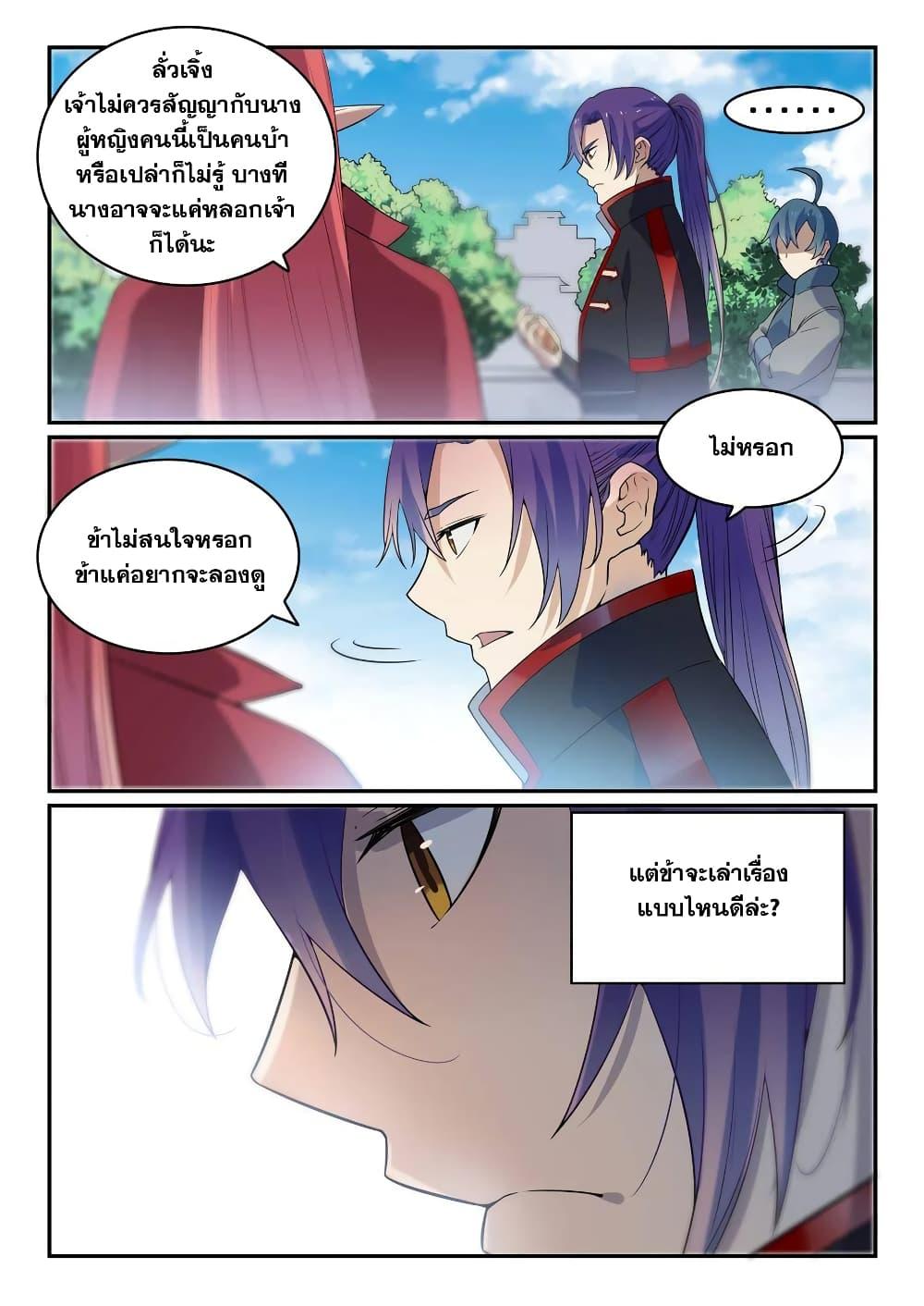 Manga-lc-com อ่านมังงะ อ่านการ์ตูน ออนไลน์ ฟรี Bailian Chengshen ตอนที่ 1 2 3 4 5 6 7 8 9 10 11 12 13 14 ฟรี ไม่มีโฆษณา Manga-lc - อ่าน มังงะ อ่าน การ์ตูน ออนไลน์ อ่านมังงะ ฟรี