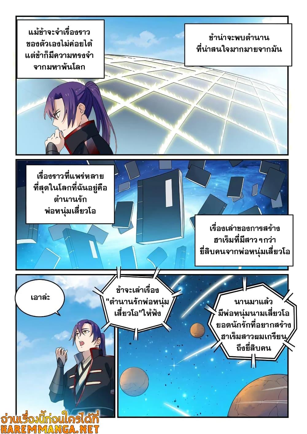Manga-lc-com อ่านมังงะ อ่านการ์ตูน ออนไลน์ ฟรี Bailian Chengshen ตอนที่ 1 2 3 4 5 6 7 8 9 10 11 12 13 14 ฟรี ไม่มีโฆษณา Manga-lc - อ่าน มังงะ อ่าน การ์ตูน ออนไลน์ อ่านมังงะ ฟรี