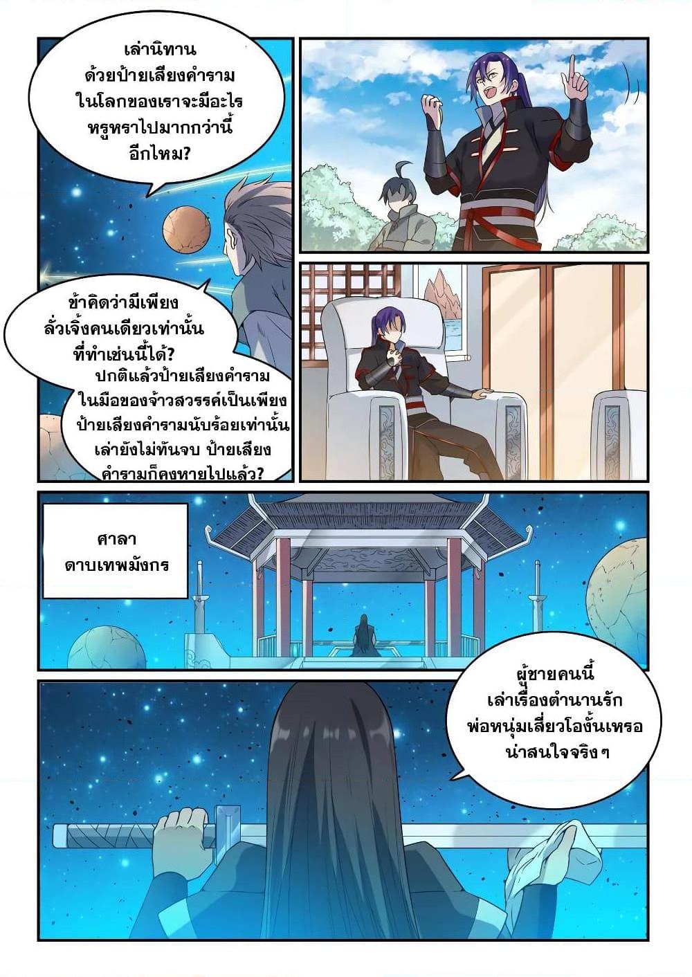 Manga-lc-com อ่านมังงะ อ่านการ์ตูน ออนไลน์ ฟรี Bailian Chengshen ตอนที่ 1 2 3 4 5 6 7 8 9 10 11 12 13 14 ฟรี ไม่มีโฆษณา Manga-lc - อ่าน มังงะ อ่าน การ์ตูน ออนไลน์ อ่านมังงะ ฟรี