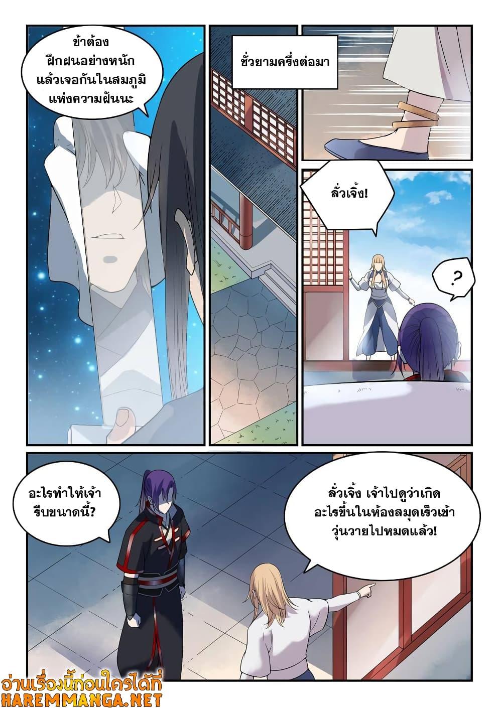 Manga-lc-com อ่านมังงะ อ่านการ์ตูน ออนไลน์ ฟรี Bailian Chengshen ตอนที่ 1 2 3 4 5 6 7 8 9 10 11 12 13 14 ฟรี ไม่มีโฆษณา Manga-lc - อ่าน มังงะ อ่าน การ์ตูน ออนไลน์ อ่านมังงะ ฟรี