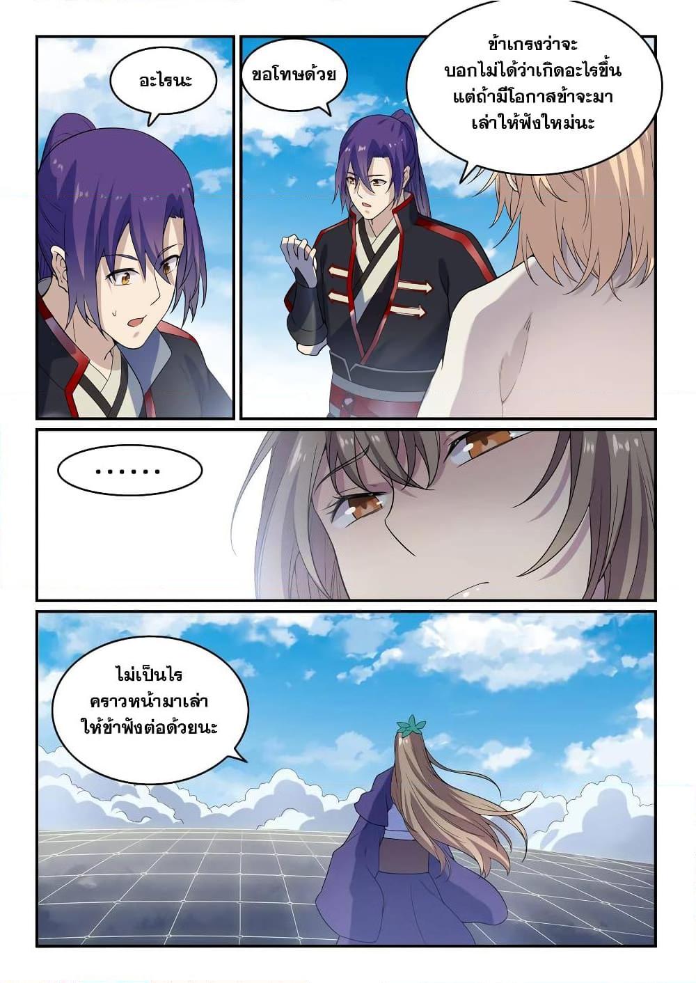 Manga-lc-com อ่านมังงะ อ่านการ์ตูน ออนไลน์ ฟรี Bailian Chengshen ตอนที่ 1 2 3 4 5 6 7 8 9 10 11 12 13 14 ฟรี ไม่มีโฆษณา Manga-lc - อ่าน มังงะ อ่าน การ์ตูน ออนไลน์ อ่านมังงะ ฟรี