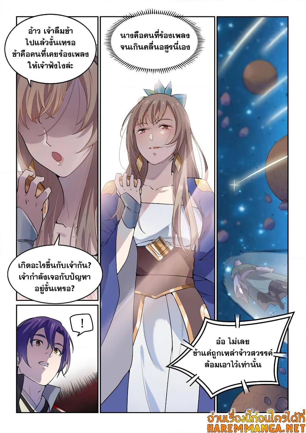 Manga-lc-com อ่านมังงะ อ่านการ์ตูน ออนไลน์ ฟรี Bailian Chengshen ตอนที่ 1 2 3 4 5 6 7 8 9 10 11 12 13 14 ฟรี ไม่มีโฆษณา Manga-lc - อ่าน มังงะ อ่าน การ์ตูน ออนไลน์ อ่านมังงะ ฟรี