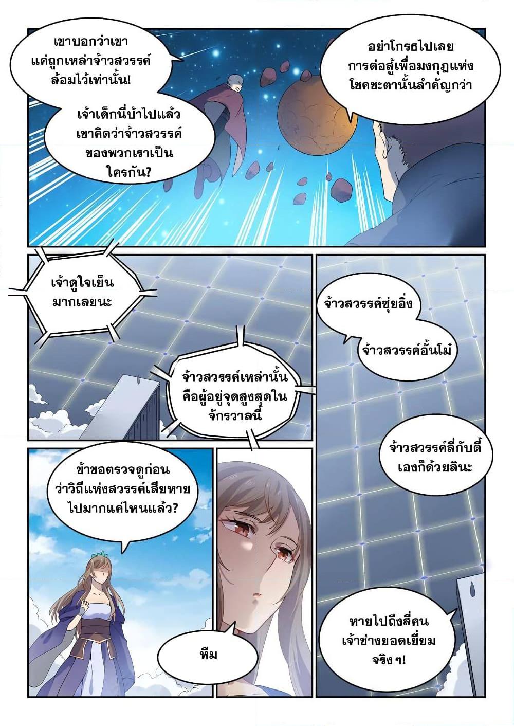 Manga-lc-com อ่านมังงะ อ่านการ์ตูน ออนไลน์ ฟรี Bailian Chengshen ตอนที่ 1 2 3 4 5 6 7 8 9 10 11 12 13 14 ฟรี ไม่มีโฆษณา Manga-lc - อ่าน มังงะ อ่าน การ์ตูน ออนไลน์ อ่านมังงะ ฟรี