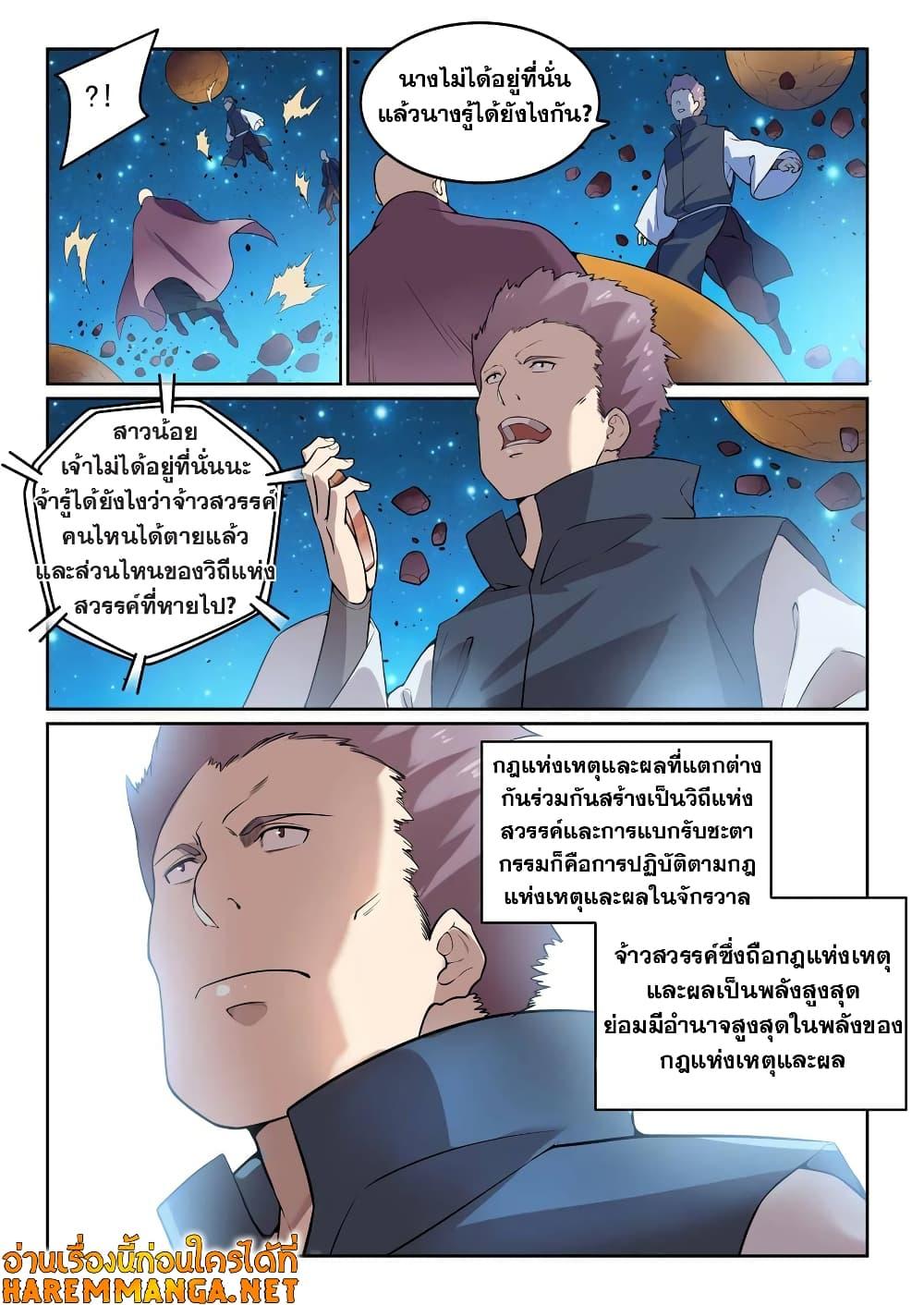 Manga-lc-com อ่านมังงะ อ่านการ์ตูน ออนไลน์ ฟรี Bailian Chengshen ตอนที่ 1 2 3 4 5 6 7 8 9 10 11 12 13 14 ฟรี ไม่มีโฆษณา Manga-lc - อ่าน มังงะ อ่าน การ์ตูน ออนไลน์ อ่านมังงะ ฟรี