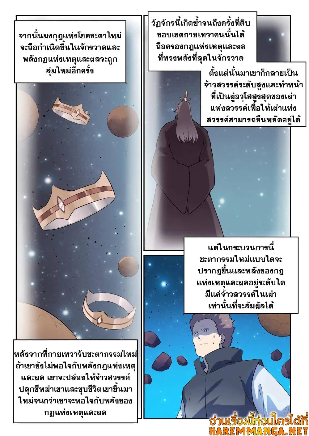 Manga-lc-com อ่านมังงะ อ่านการ์ตูน ออนไลน์ ฟรี Bailian Chengshen ตอนที่ 1 2 3 4 5 6 7 8 9 10 11 12 13 14 ฟรี ไม่มีโฆษณา Manga-lc - อ่าน มังงะ อ่าน การ์ตูน ออนไลน์ อ่านมังงะ ฟรี