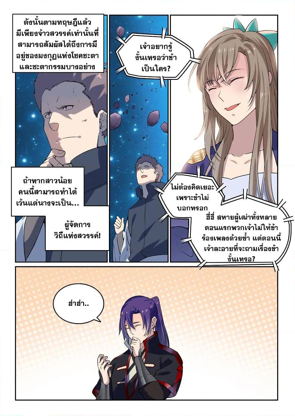 Manga-lc-com อ่านมังงะ อ่านการ์ตูน ออนไลน์ ฟรี Bailian Chengshen ตอนที่ 1 2 3 4 5 6 7 8 9 10 11 12 13 14 ฟรี ไม่มีโฆษณา Manga-lc - อ่าน มังงะ อ่าน การ์ตูน ออนไลน์ อ่านมังงะ ฟรี