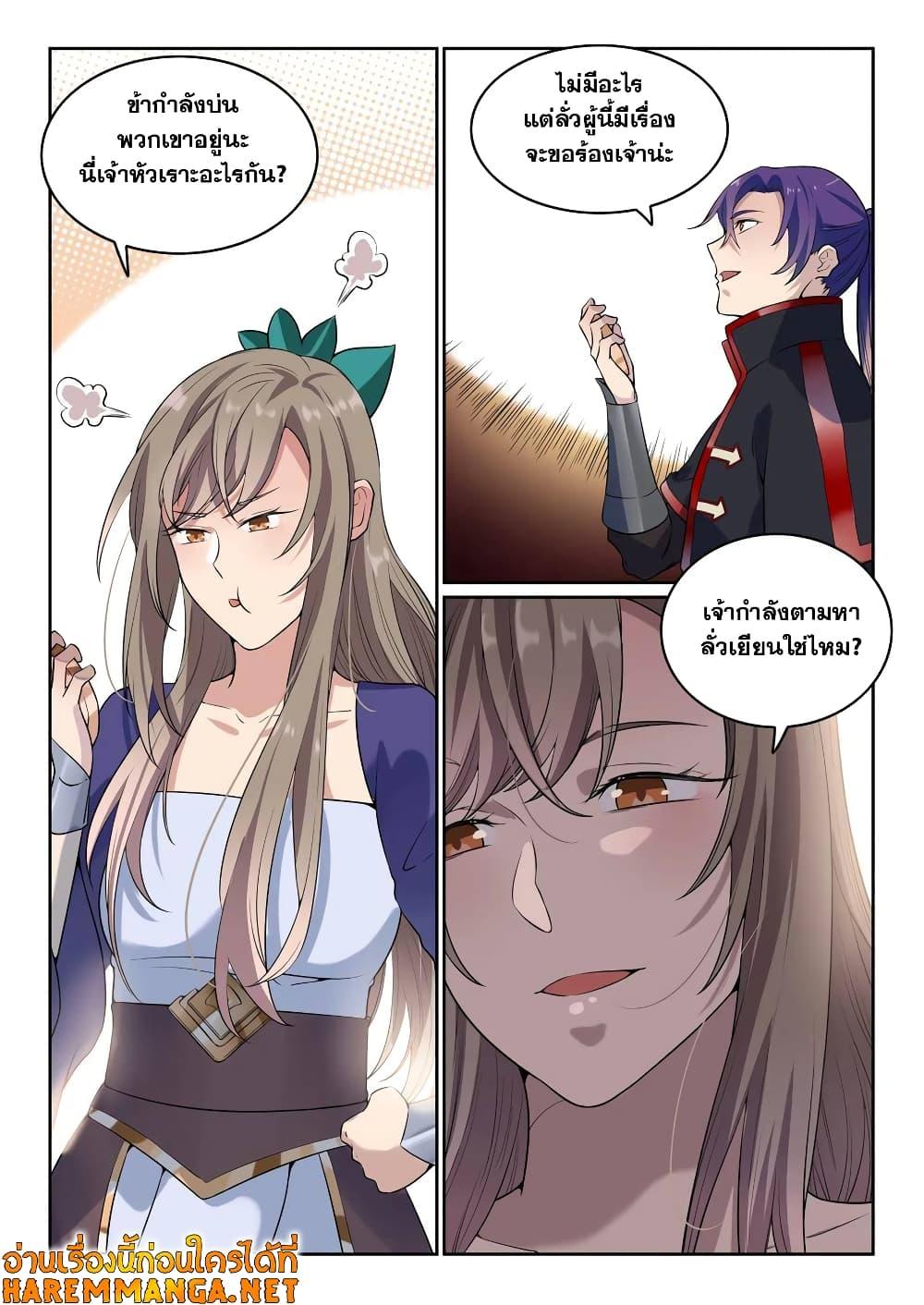 Manga-lc-com อ่านมังงะ อ่านการ์ตูน ออนไลน์ ฟรี Bailian Chengshen ตอนที่ 1 2 3 4 5 6 7 8 9 10 11 12 13 14 ฟรี ไม่มีโฆษณา Manga-lc - อ่าน มังงะ อ่าน การ์ตูน ออนไลน์ อ่านมังงะ ฟรี