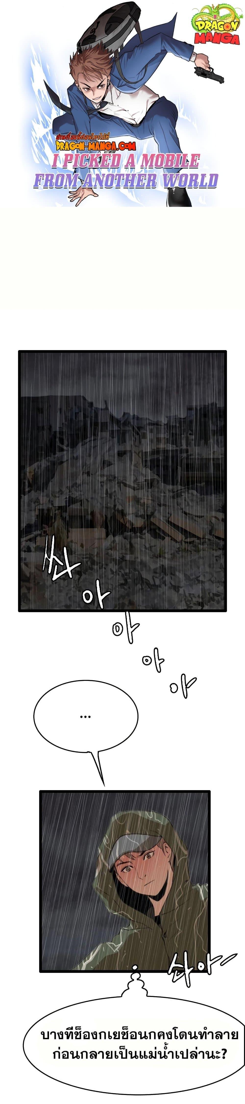 Manga-lc-com อ่านมังงะ อ่านการ์ตูน ออนไลน์ ฟรี I Picked a Mobile From Another World ตอนที่ 1 2 3 4 5 6 7 8 9 10 11 12 13 14 ฟรี ไม่มีโฆษณา Manga-lc - อ่าน มังงะ อ่าน การ์ตูน ออนไลน์ อ่านมังงะ ฟรี