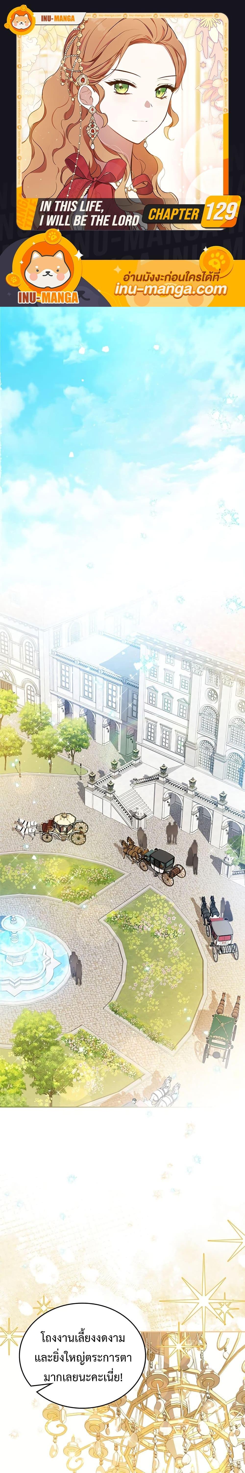 Manga-lc-com อ่านมังงะ อ่านการ์ตูน ออนไลน์ ฟรี In This Life, I Will Be the Lord ตอนที่ 1 2 3 4 5 6 7 8 9 10 11 12 13 14 ฟรี ไม่มีโฆษณา Manga-lc - อ่าน มังงะ อ่าน การ์ตูน ออนไลน์ อ่านมังงะ ฟรี