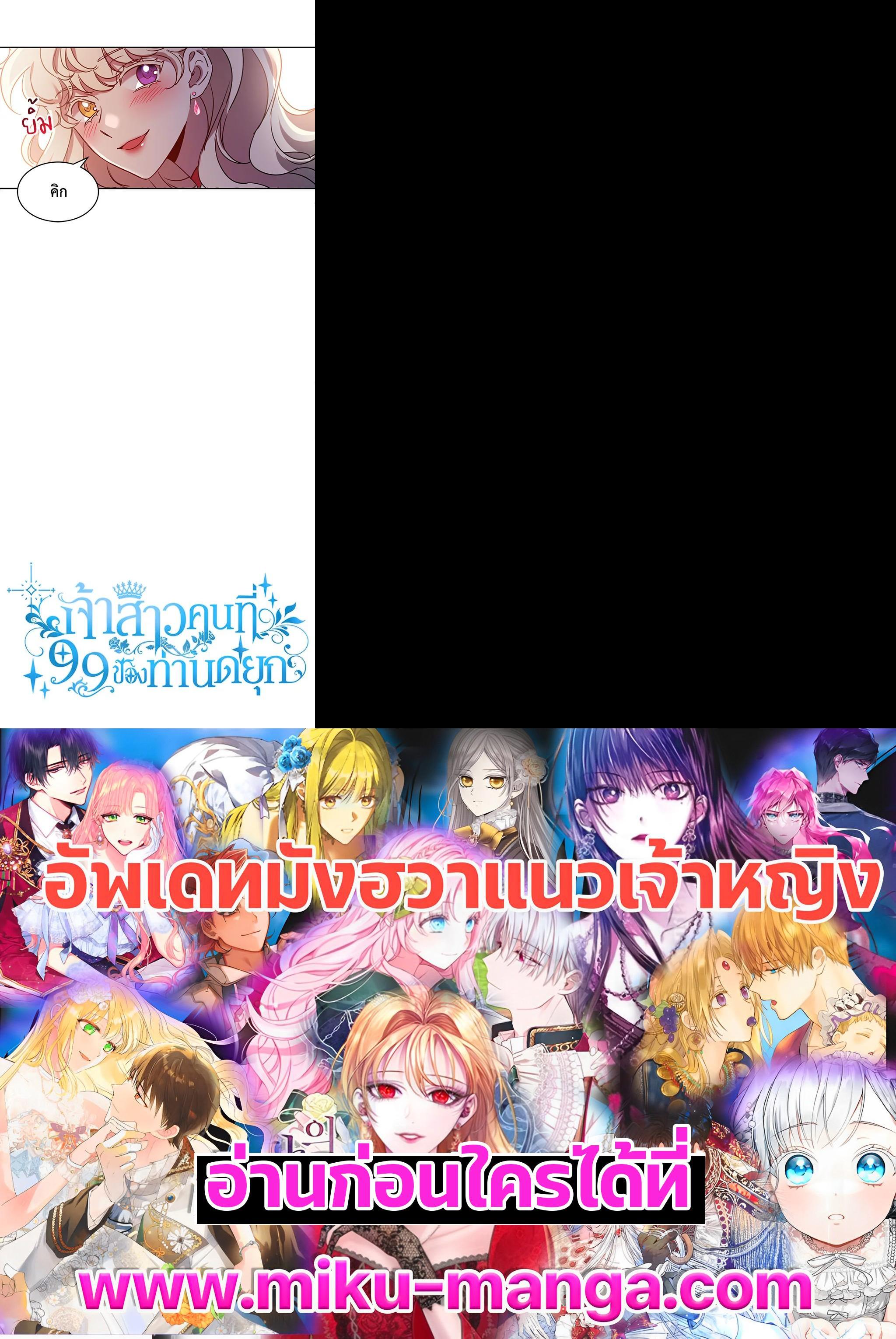 Manga-lc-com อ่านมังงะ อ่านการ์ตูน ออนไลน์ ฟรี The 99th Bride of the Duke ตอนที่ 1 2 3 4 5 6 7 8 9 10 11 12 13 14 ฟรี ไม่มีโฆษณา Manga-lc - อ่าน มังงะ อ่าน การ์ตูน ออนไลน์ อ่านมังงะ ฟรี