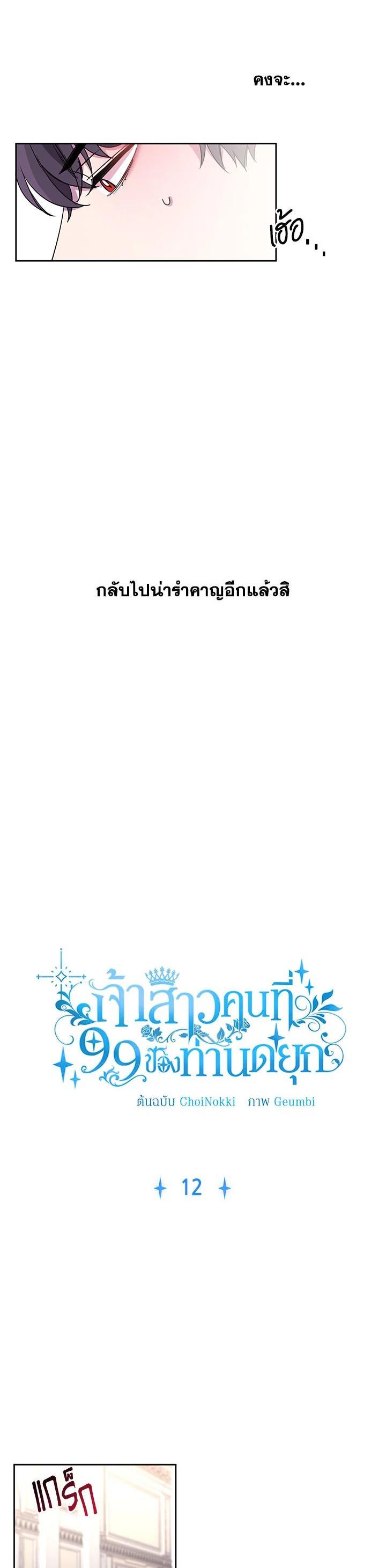 Manga-lc-com อ่านมังงะ อ่านการ์ตูน ออนไลน์ ฟรี The 99th Bride of the Duke ตอนที่ 1 2 3 4 5 6 7 8 9 10 11 12 13 14 ฟรี ไม่มีโฆษณา Manga-lc - อ่าน มังงะ อ่าน การ์ตูน ออนไลน์ อ่านมังงะ ฟรี