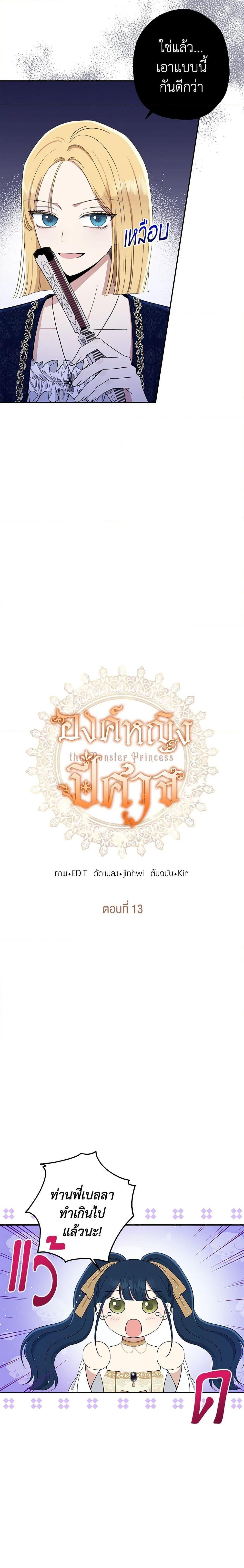 Manga-lc-com อ่านมังงะ อ่านการ์ตูน ออนไลน์ ฟรี Monster Princess ตอนที่ 1 2 3 4 5 6 7 8 9 10 11 12 13 14 ฟรี ไม่มีโฆษณา Manga-lc - อ่าน มังงะ อ่าน การ์ตูน ออนไลน์ อ่านมังงะ ฟรี