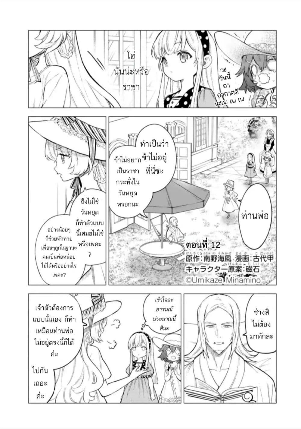 Manga-lc-com อ่านมังงะ อ่านการ์ตูน ออนไลน์ ฟรี Kyouran Reijou Nia Liston – Byoujaku Reijou ni Tensei shita Kamigoroshi no Bujin no Karei Naru Musouroku ตอนที่ 1 2 3 4 5 6 7 8 9 10 11 12 13 14 ฟรี ไม่มีโฆษณา Manga-lc - อ่าน มังงะ อ่าน การ์ตูน ออนไลน์ อ่านมังงะ ฟรี