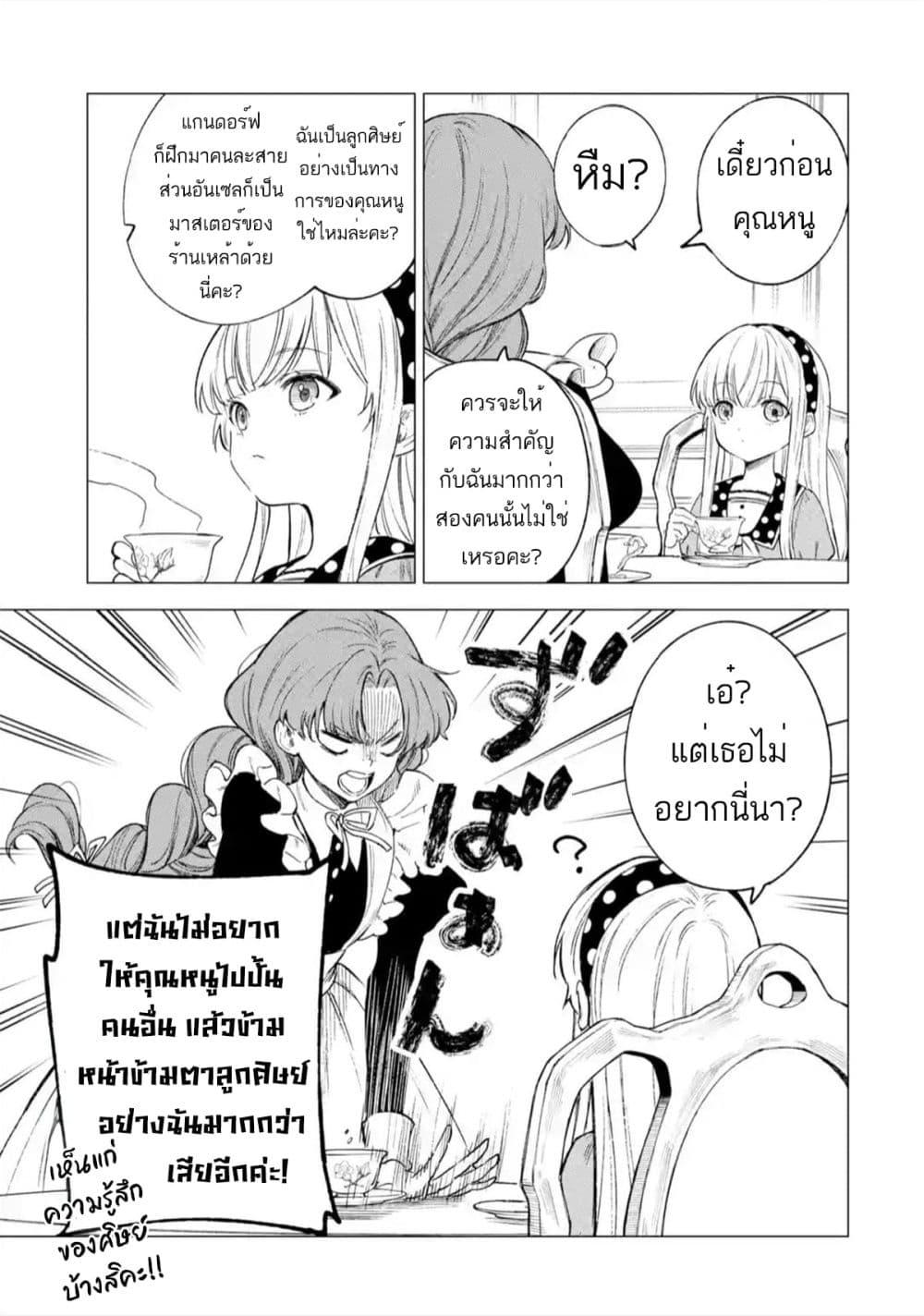 Manga-lc-com อ่านมังงะ อ่านการ์ตูน ออนไลน์ ฟรี Kyouran Reijou Nia Liston – Byoujaku Reijou ni Tensei shita Kamigoroshi no Bujin no Karei Naru Musouroku ตอนที่ 1 2 3 4 5 6 7 8 9 10 11 12 13 14 ฟรี ไม่มีโฆษณา Manga-lc - อ่าน มังงะ อ่าน การ์ตูน ออนไลน์ อ่านมังงะ ฟรี