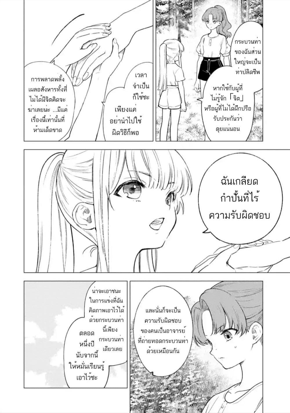 Manga-lc-com อ่านมังงะ อ่านการ์ตูน ออนไลน์ ฟรี Kyouran Reijou Nia Liston – Byoujaku Reijou ni Tensei shita Kamigoroshi no Bujin no Karei Naru Musouroku ตอนที่ 1 2 3 4 5 6 7 8 9 10 11 12 13 14 ฟรี ไม่มีโฆษณา Manga-lc - อ่าน มังงะ อ่าน การ์ตูน ออนไลน์ อ่านมังงะ ฟรี